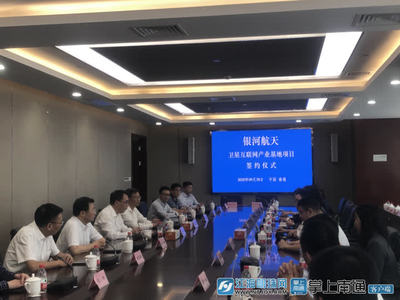 銀河航天超級工廠在南通開工，中國衛(wèi)星互聯(lián)網(wǎng)邁入星座時(shí)代