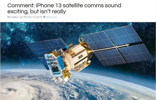 iPhone 13或將支持低軌道衛(wèi)星通信 衛(wèi)星通訊服務的新篇章