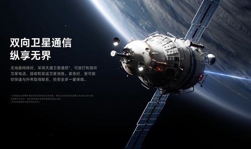 衛(wèi)星通信邁出國(guó)門 中國(guó)電信獲國(guó)際電信聯(lián)盟批準(zhǔn)拓展全球服務(wù)